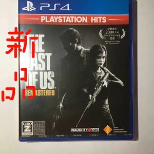 新品未使用　　【PS4】 The Last of Us Remastered [PlayStation Hits]