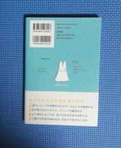 ★オトナ女子のためのさみしさくんのトリセツ★定価1296円★大森篤志★飛鳥新社★2018年第1刷★_画像3