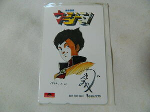 ( телефонная карточка ) Mirai Keisatsu Urashiman MU-001