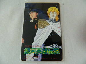 ( telephone card ) Ginga Eiyu Densetsu GE-002