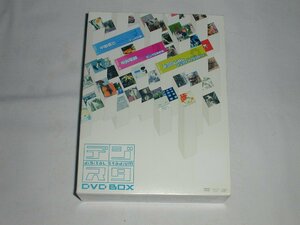 DVD/CG/デジタルスタジアム 〈DVD-BOX〉