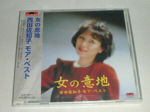 ☆新品 CD 西田佐知子 モア・ベスト 女の意地 含む 全７曲
