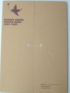 * Koda Mariko poster book 1997-2001 [30 sheets ] A2 size used 