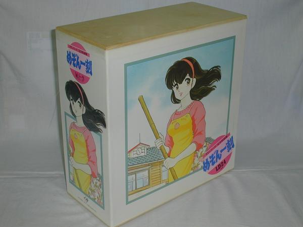 ☆(LD)めぞん一刻 TVシリーズ完全収録版BOX 中古