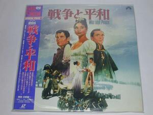 ★(LD)戦争と平和 主演：オードリー・ヘプバーン 中古