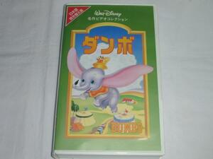 [VHS] Dumbo DUMBO японский язык дубликат б/у 