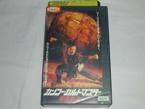 [VHS] action *karuto* master ....[ title ] used 