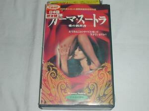 [VHS] car ma* Hsu tiger - love. textbook - [ blow change ] used 