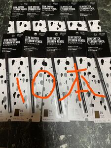 新品未開封 DAISO スリムスケッチアイブロウペンシル 05 ダークブラウン 10本セット