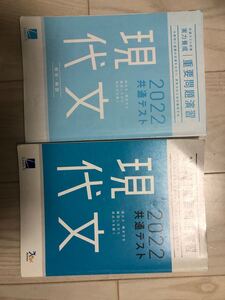共通テスト問題集