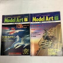 【 モデルアート 】1978年 12冊揃い　プラモデル・戦車・戦闘機・スーパーカー　model art_画像6