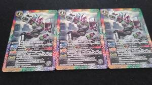 バトルスピリッツ 仮面ライダージオウ エグゼイドアーマー　３枚セット