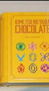 新品 イエロー 鬼滅の刃 チョコレート缶 ポストカード入り 煉獄杏寿郎 我妻善逸 悲鳴嶼行冥