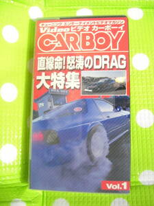  prompt decision ( including in a package welcome )VHS Video video car Boy CAR BOY direct line life! angry waves DRAG large special collection * video other great number exhibiting θF18