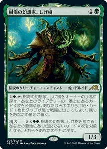 MTG ■緑/日本語版■ 《更生の季節/Season of Renewal》神河：輝ける世界 NEO　