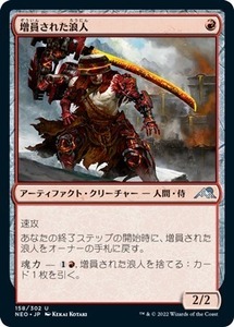 MTG ■赤/日本語版■ 《増員された浪人/Reinforced Ronin》神河：輝ける世界 NEO　