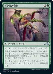 MTG ■緑/日本語版■ 《古の牙を継ぐ者/Heir of the Ancient Fang》神河：輝ける世界 NEO　