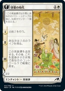 MTG ■白/日本語版■ 《啓蒙の時代/Era of Enlightenment》神河：輝ける世界 NEO　