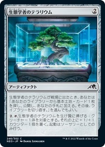 MTG ■無/日本語版■ 《生態学者のテラリウム/Ecologist's Terrarium》神河：輝ける世界 NEO　