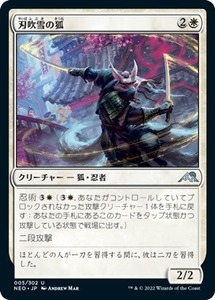 MTG ■白/日本語版■ 《刃吹雪の狐/Blade-Blizzard Kitsune》神河：輝ける世界 NEO　