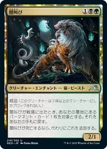 MTG ■金/日本語版■ 《闇叫び /Gloomshrieker 》神河：輝ける世界 NEO　