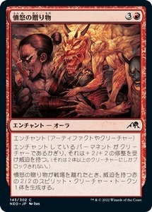 MTG ■赤/日本語版■ 《憤怒の贈り物/Gift of Wrath》神河：輝ける世界 NEO　