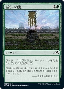 MTG ■緑/日本語版■ 《龍の神の再誕/The Dragon-Kami Reborn》神河：輝ける世界 NEO　