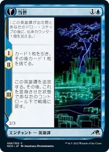 MTG ■青/日本語版■ 《当世/The Modern Age》神河：輝ける世界 NEO　