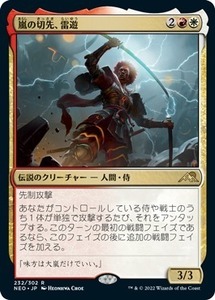 MTG ■金/日本語版■ 《嵐の切先、雷遊/Raiyuu, Storm's Edge》神河：輝ける世界 NEO　