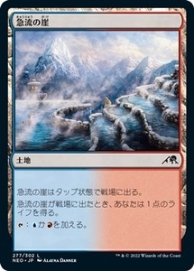 MTG ■土地/日本語版■ 《急流の崖/Swiftwater Cliffs》神河：輝ける世界 NEO　