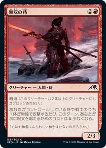 MTG ■赤/日本語版■ 《無双の侍/Peerless Samurai》神河：輝ける世界 NEO　