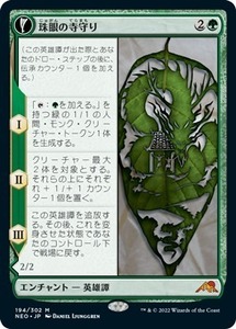 MTG ■緑/日本語版■ 《古霊招来/Invoke the Ancients》神河：輝ける世界 NEO　