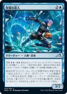 MTG ■青/日本語版■ 《裕福な盗人/Prosperous Thief》神河：輝ける世界 NEO　