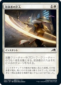 MTG ■白/日本語版■ 《放浪者の介入/Wanderer's Intervention》神河：輝ける世界 NEO　