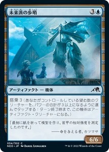 MTG ■青/日本語版■ 《未来派の歩哨/Futurist Sentinel》神河：輝ける世界 NEO　