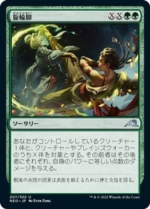 MTG ■緑/日本語版■ 《樹海の幻想家、しげ樹/Shigeki, Jukai Visionary》神河：輝ける世界 NEO　