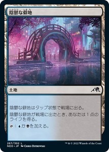 MTG ■土地/日本語版■ 《陰鬱な僻地/Dismal Backwater》神河：輝ける世界 NEO　