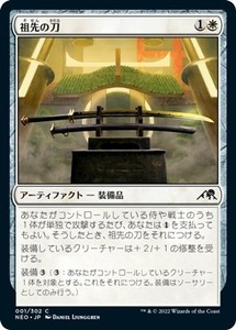 Mtg ■ Белая/Японская версия ■ 《Encestral Katana》 Kamikawa: Shining World Neo