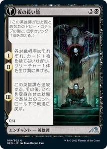 MTG ■黒/日本語版■ 《夜の長い陰/The Long Reach of Night》神河：輝ける世界 NEO　