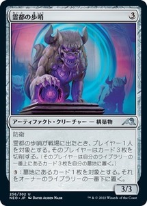 MTG ■無/日本語版■ 《霊都の歩哨/Reito Sentinel》神河：輝ける世界 NEO　