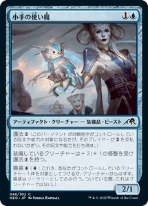 MTG ■青/日本語版■ 《小手の使い魔/Armguard Familiar》神河：輝ける世界 NEO　