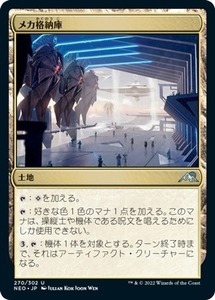 MTG ■土地/日本語版■ 《メカ格納庫/Mech Hangar》★FOIL★ 神河：輝ける世界 NEO　