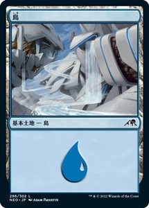 MTG ■土地/日本語版■ 《島/Island》★FOIL★ 神河：輝ける世界 NEO　