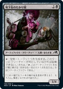 MTG ■黒/日本語版■ 《地下街のたかり屋/Undercity Scrounger》★FOIL★ 神河：輝ける世界 NEO　