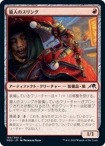 MTG ■赤/日本語版■ 《戦乱時代/The Shattered States Era》★FOIL★ 神河：輝ける世界 NEO　