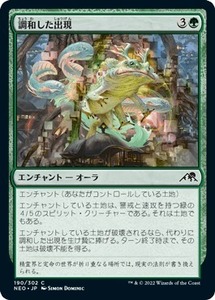 MTG ■緑/日本語版■ 《大狸/Greater Tanuki》★FOIL★ 神河：輝ける世界 NEO　