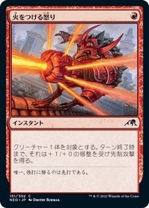 MTG ■赤/日本語版■ 《火をつける怒り/Kindled Fury》★FOIL★ 神河：輝ける世界 NEO　