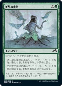 MTG ■緑/日本語版■ 《咆哮する大地/Roaring Earth》★FOIL★ 神河：輝ける世界 NEO　