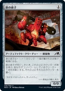 MTG ■無/日本語版■ 《鉄の弟子/Iron Apprentice》★FOIL★ 神河：輝ける世界 NEO　