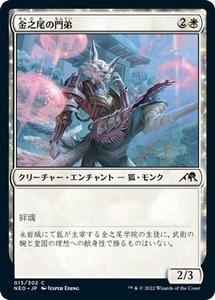 MTG ■白/日本語版■ 《金之尾の門弟/Golden-Tail Disciple》★FOIL★ 神河：輝ける世界 NEO　